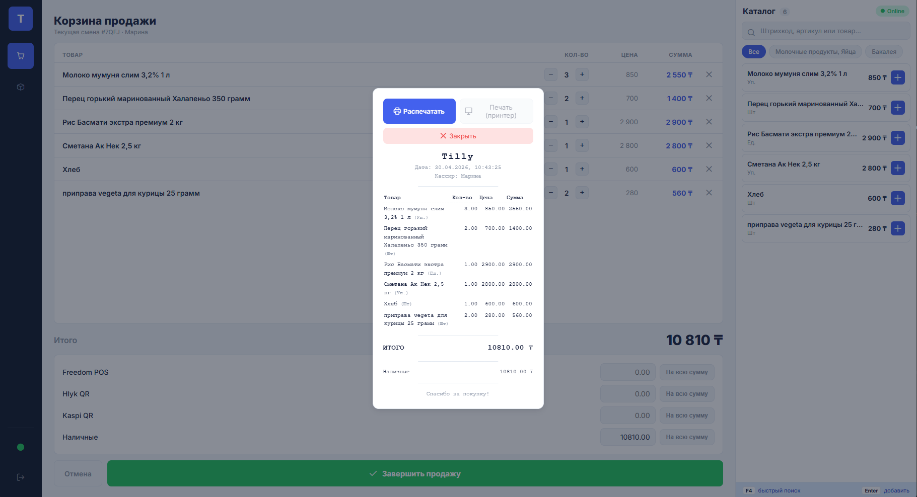 Экран Tilly для резервного копирования данных